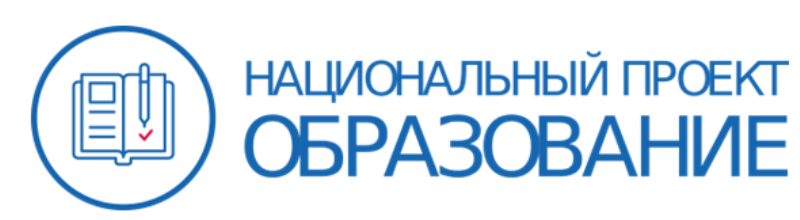 Национальный проект Образование Национальный проект Образование