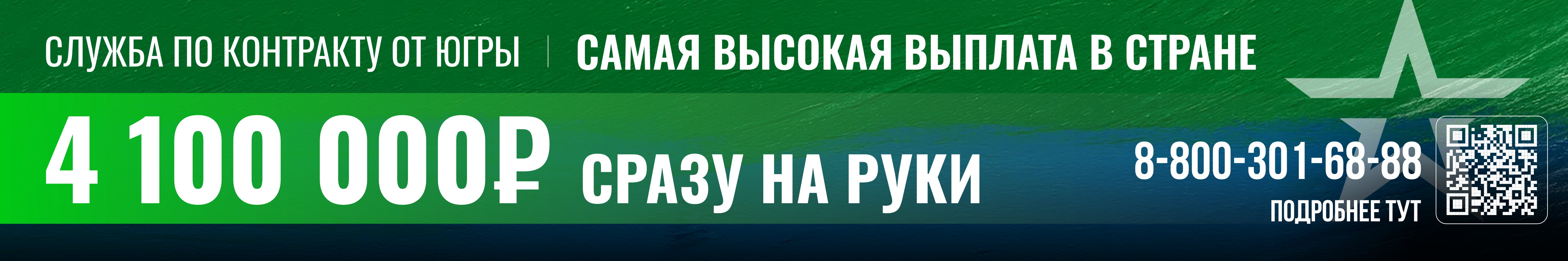 Служба по контракту