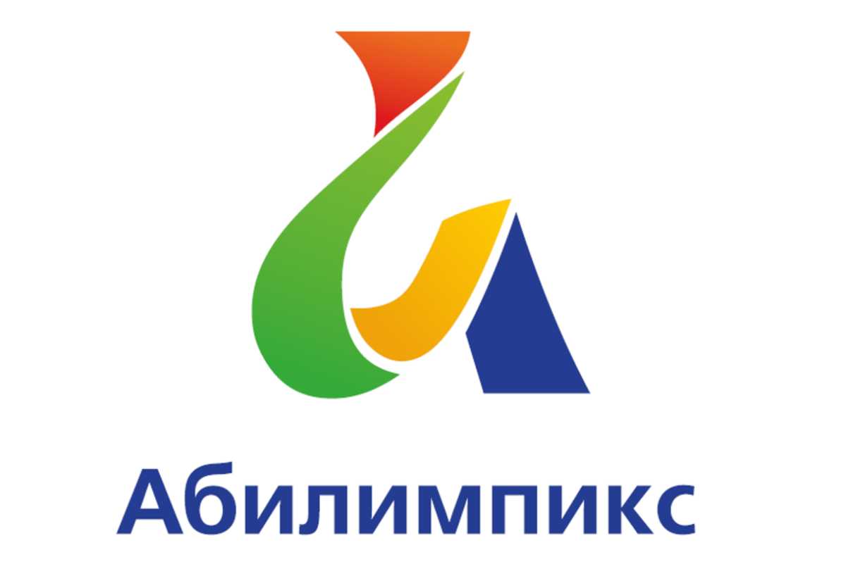 Абилимпикс 2022.